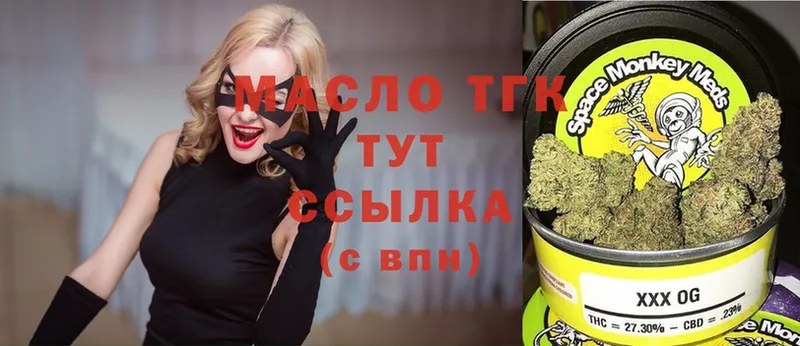 закладки  Полярный  ТГК THC oil 